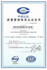 伽师荣誉证书